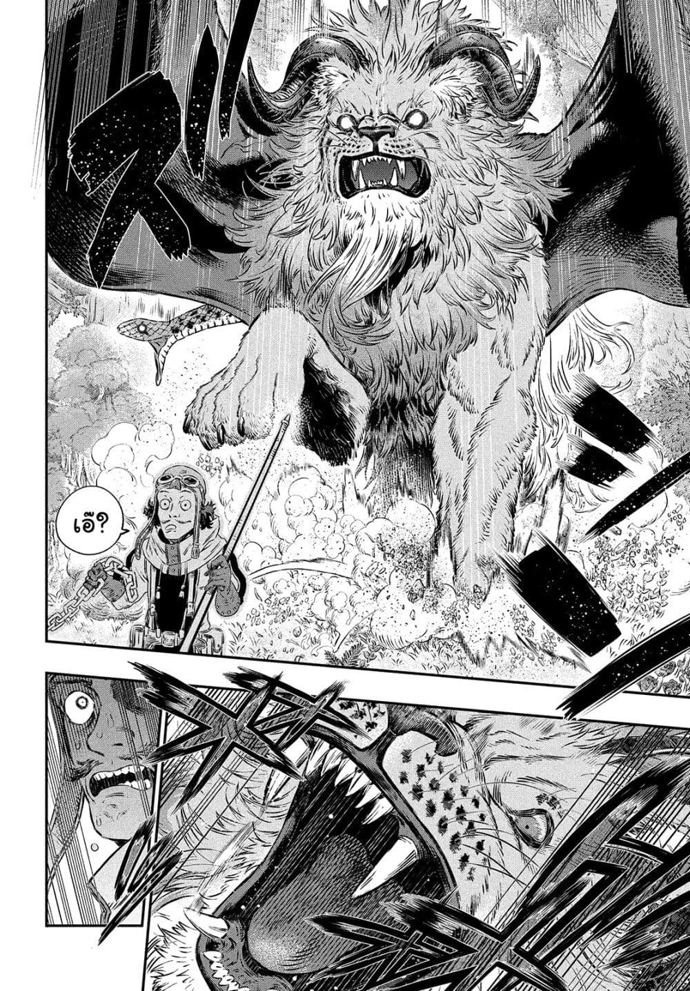 Koudo ni Hattatsu Shita Igaku wa Mahou to Kubetsu ga Tsukanai page 31