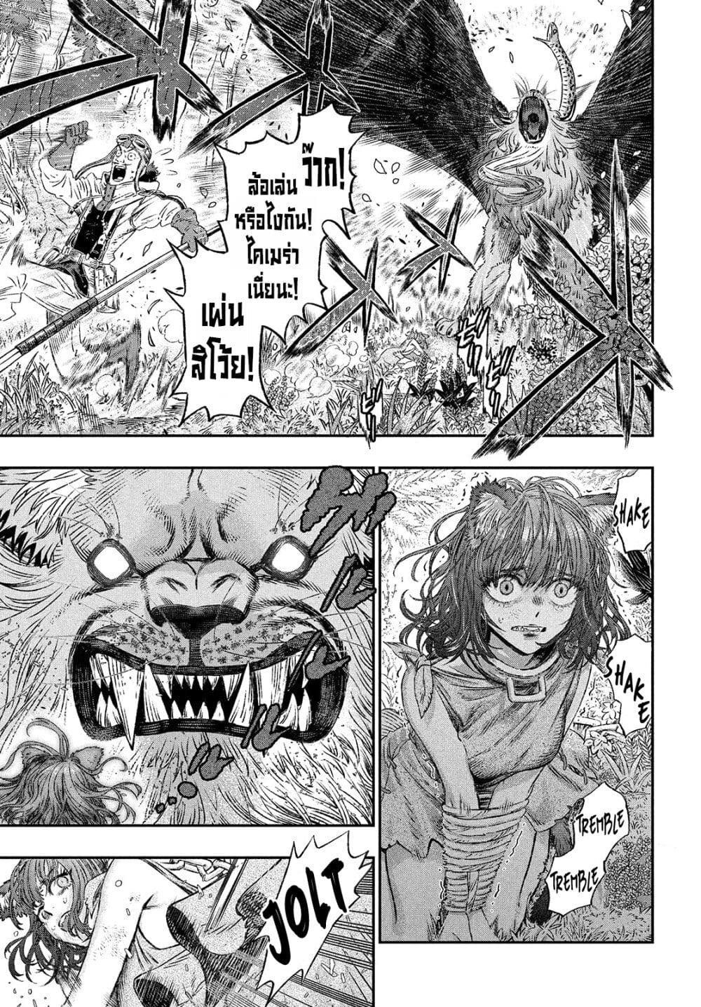 Koudo ni Hattatsu Shita Igaku wa Mahou to Kubetsu ga Tsukanai page 32