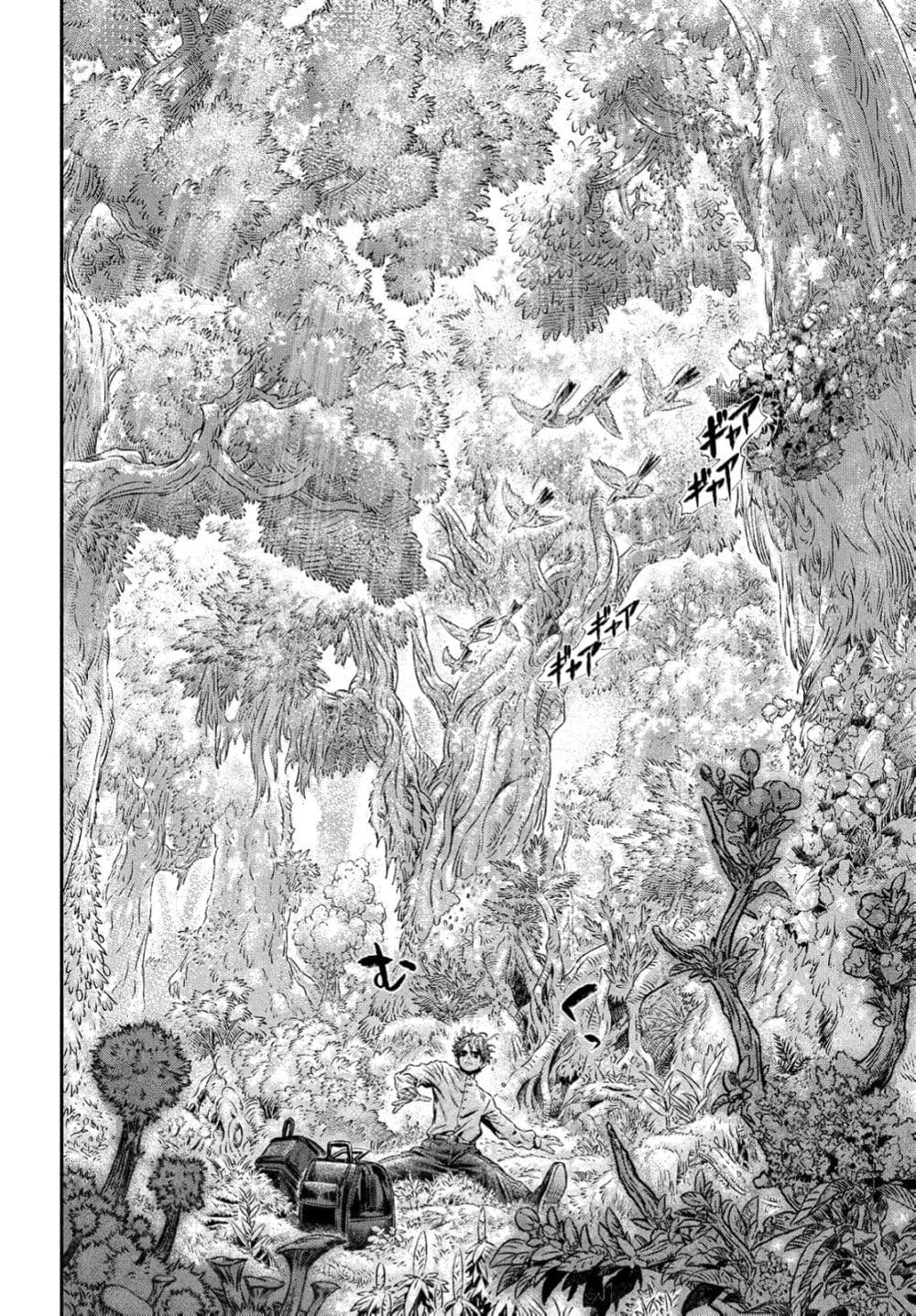 Koudo ni Hattatsu Shita Igaku wa Mahou to Kubetsu ga Tsukanai page 33