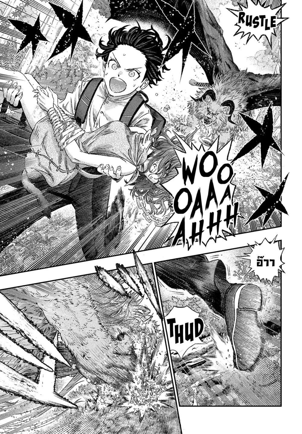 Koudo ni Hattatsu Shita Igaku wa Mahou to Kubetsu ga Tsukanai page 42
