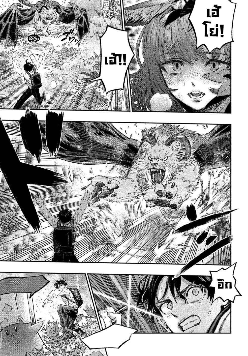 Koudo ni Hattatsu Shita Igaku wa Mahou to Kubetsu ga Tsukanai page 46