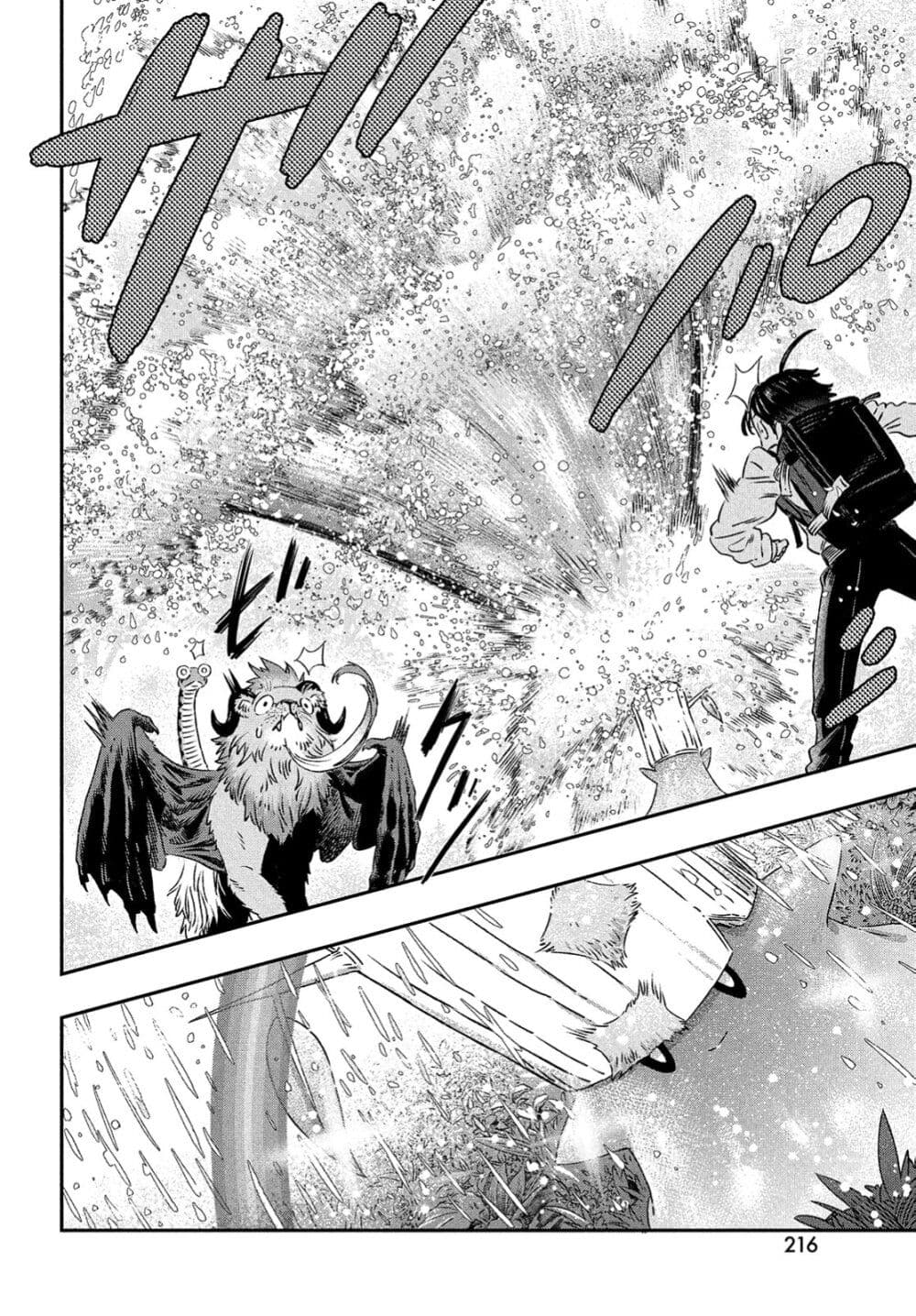 Koudo ni Hattatsu Shita Igaku wa Mahou to Kubetsu ga Tsukanai page 47