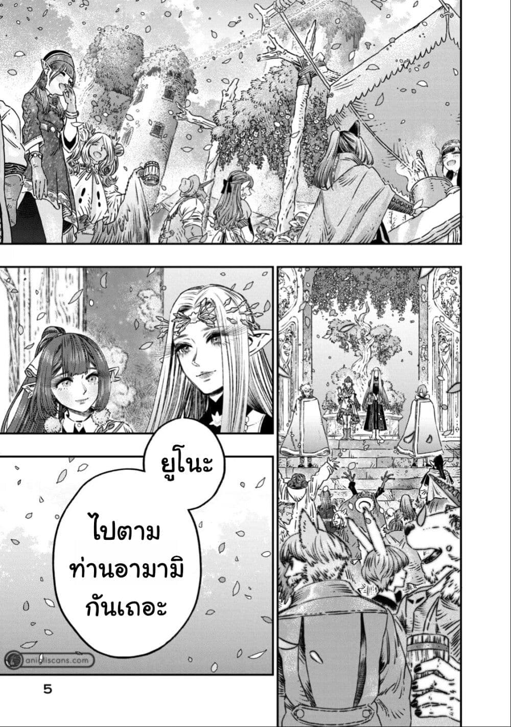 Koudo ni Hattatsu Shita Igaku wa Mahou to Kubetsu ga Tsukanai page 3