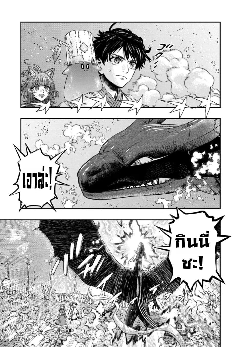 Koudo ni Hattatsu Shita Igaku wa Mahou to Kubetsu ga Tsukanai page 5