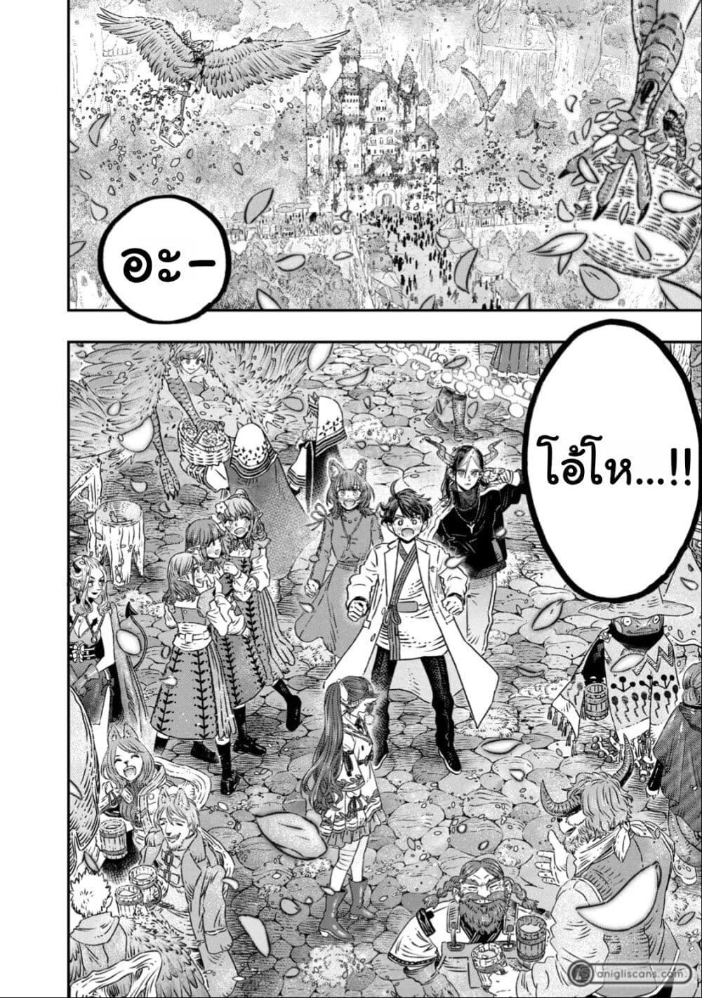 Koudo ni Hattatsu Shita Igaku wa Mahou to Kubetsu ga Tsukanai page 12
