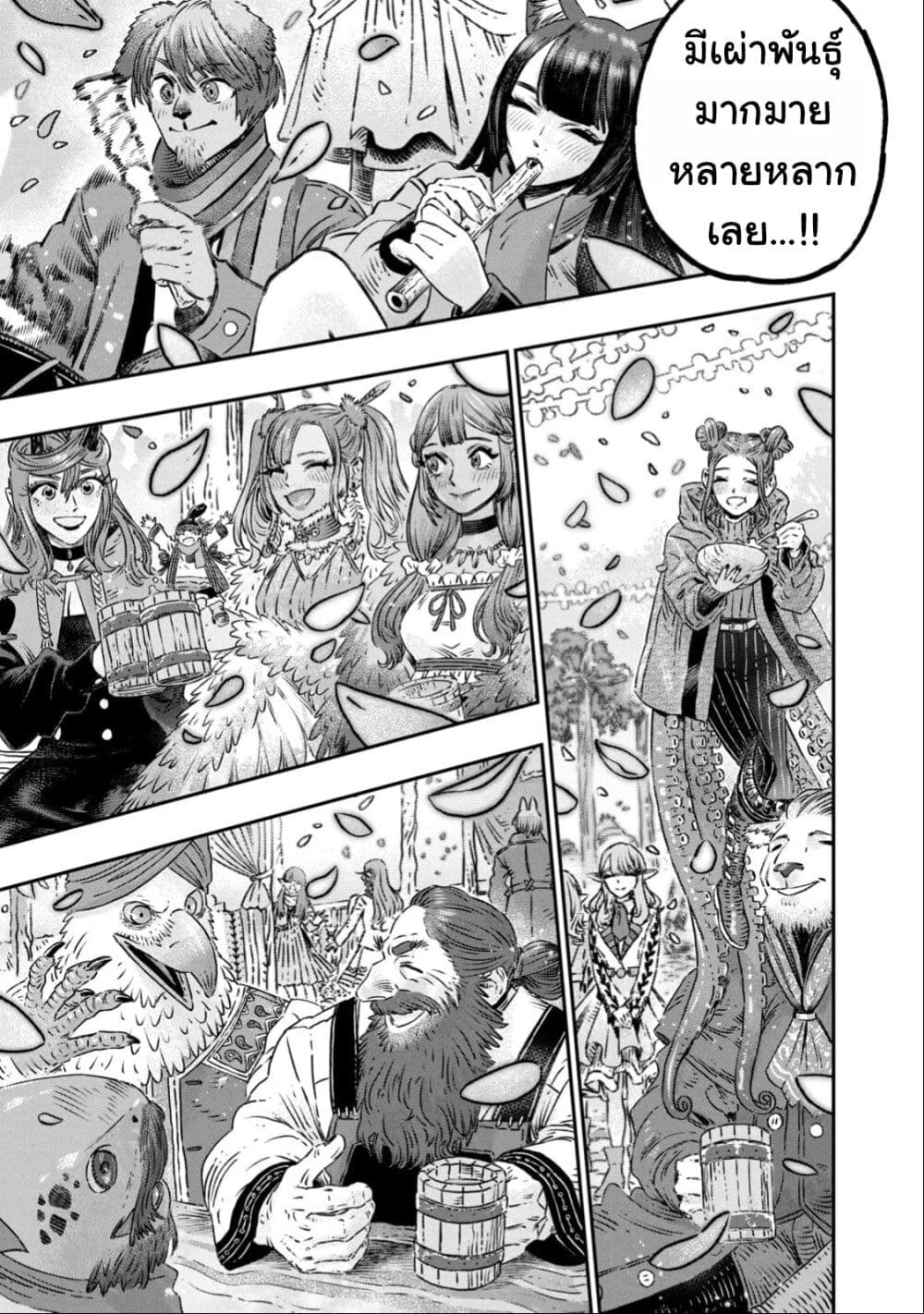 Koudo ni Hattatsu Shita Igaku wa Mahou to Kubetsu ga Tsukanai page 13