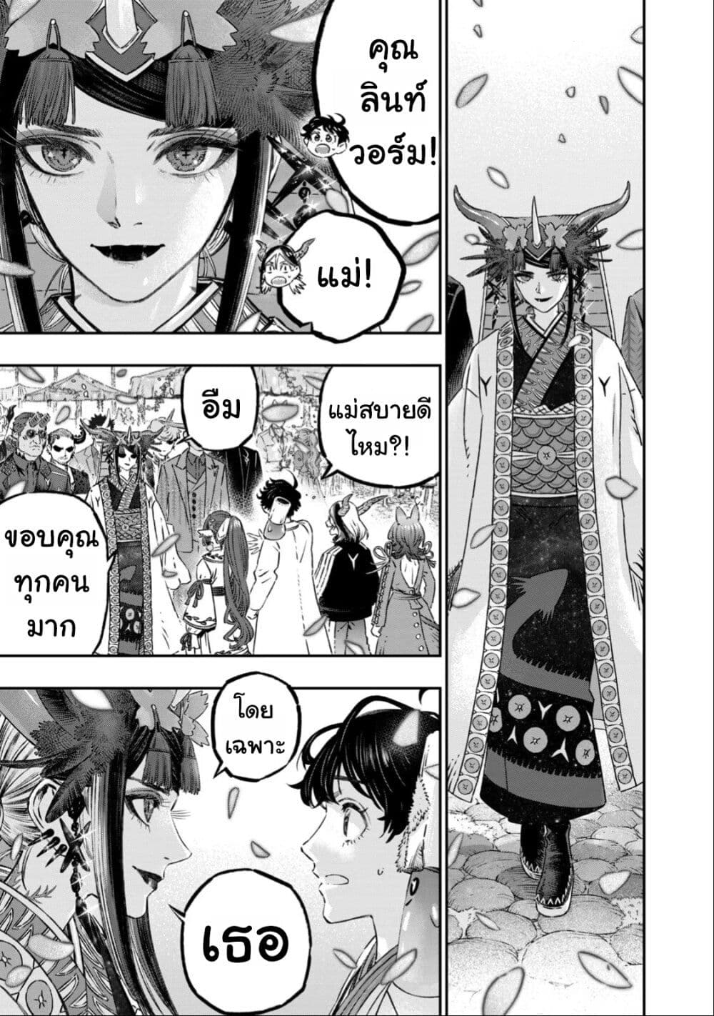 Koudo ni Hattatsu Shita Igaku wa Mahou to Kubetsu ga Tsukanai page 15