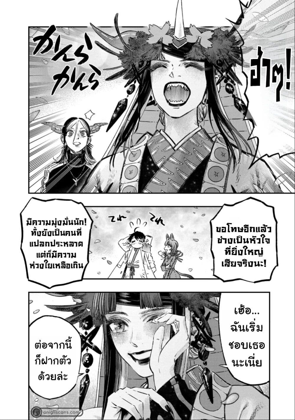 Koudo ni Hattatsu Shita Igaku wa Mahou to Kubetsu ga Tsukanai page 24