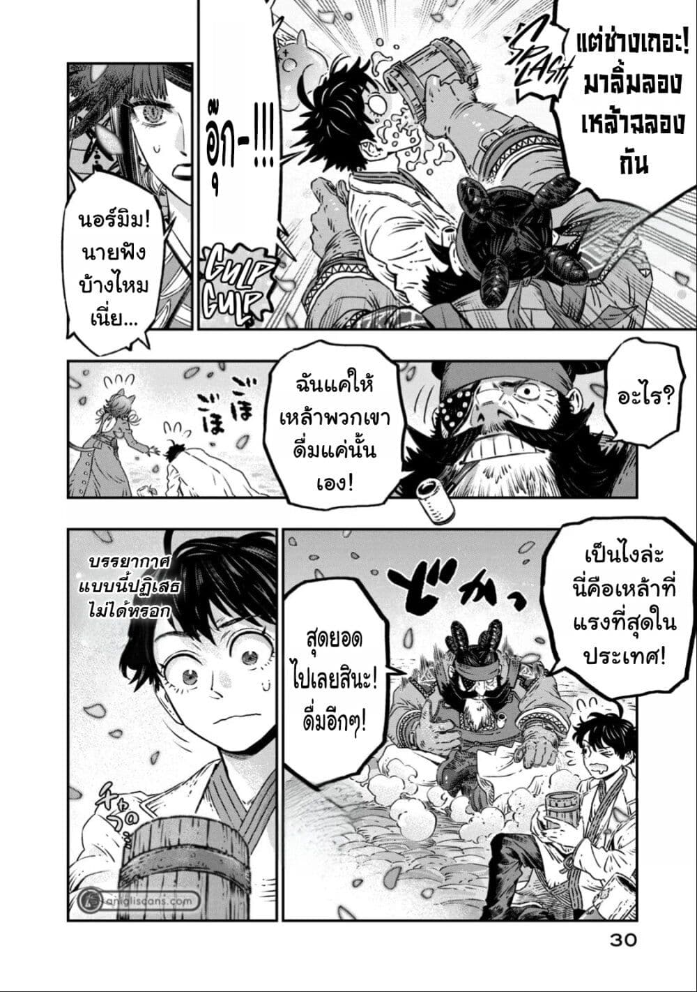 Koudo ni Hattatsu Shita Igaku wa Mahou to Kubetsu ga Tsukanai page 28