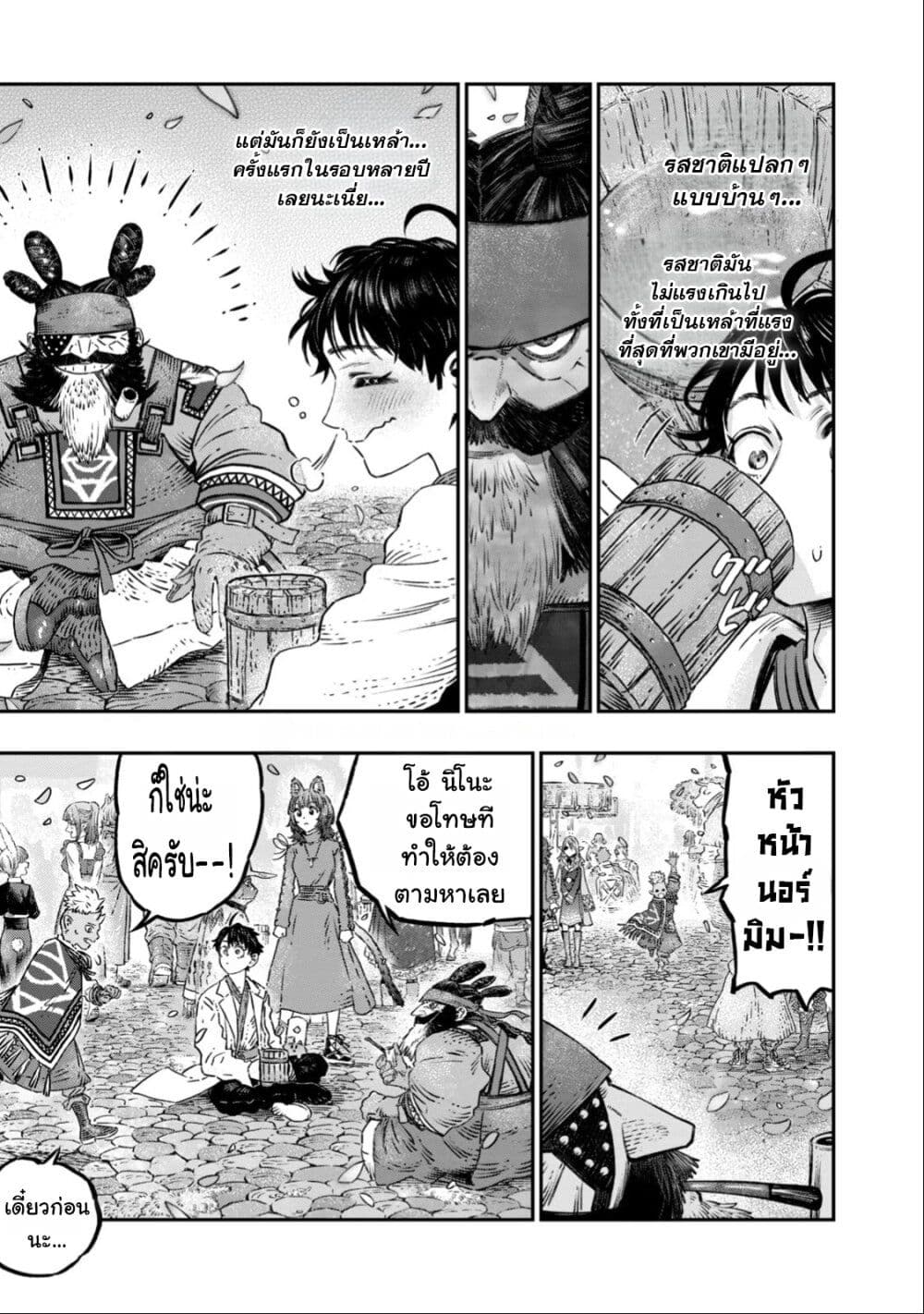 Koudo ni Hattatsu Shita Igaku wa Mahou to Kubetsu ga Tsukanai page 29