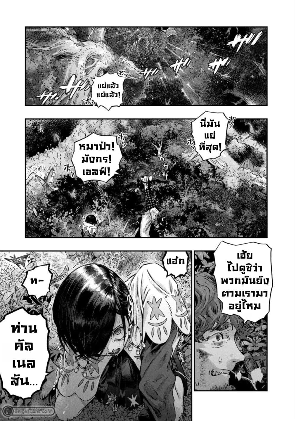 Koudo ni Hattatsu Shita Igaku wa Mahou to Kubetsu ga Tsukanai page 31