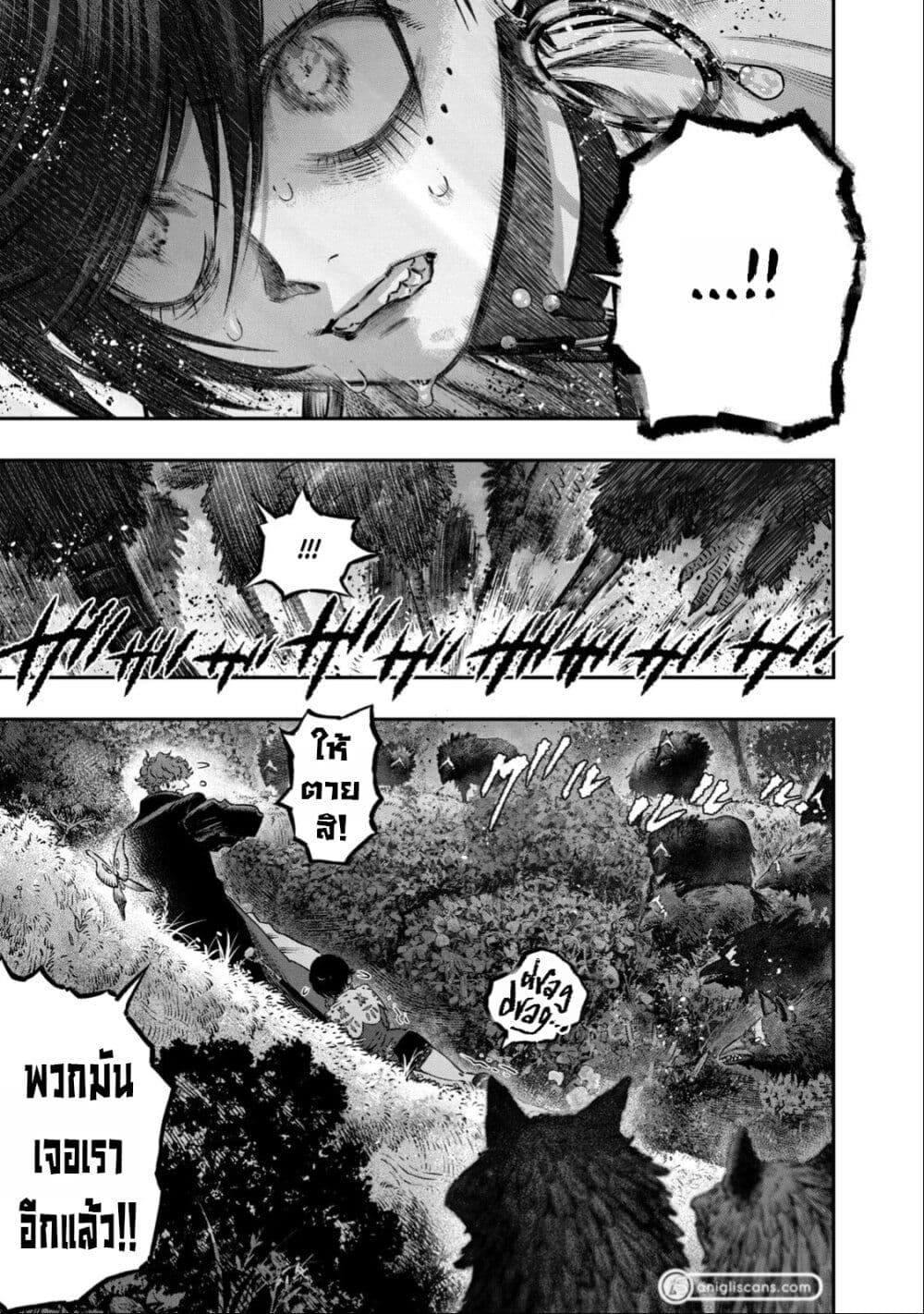 Koudo ni Hattatsu Shita Igaku wa Mahou to Kubetsu ga Tsukanai page 35