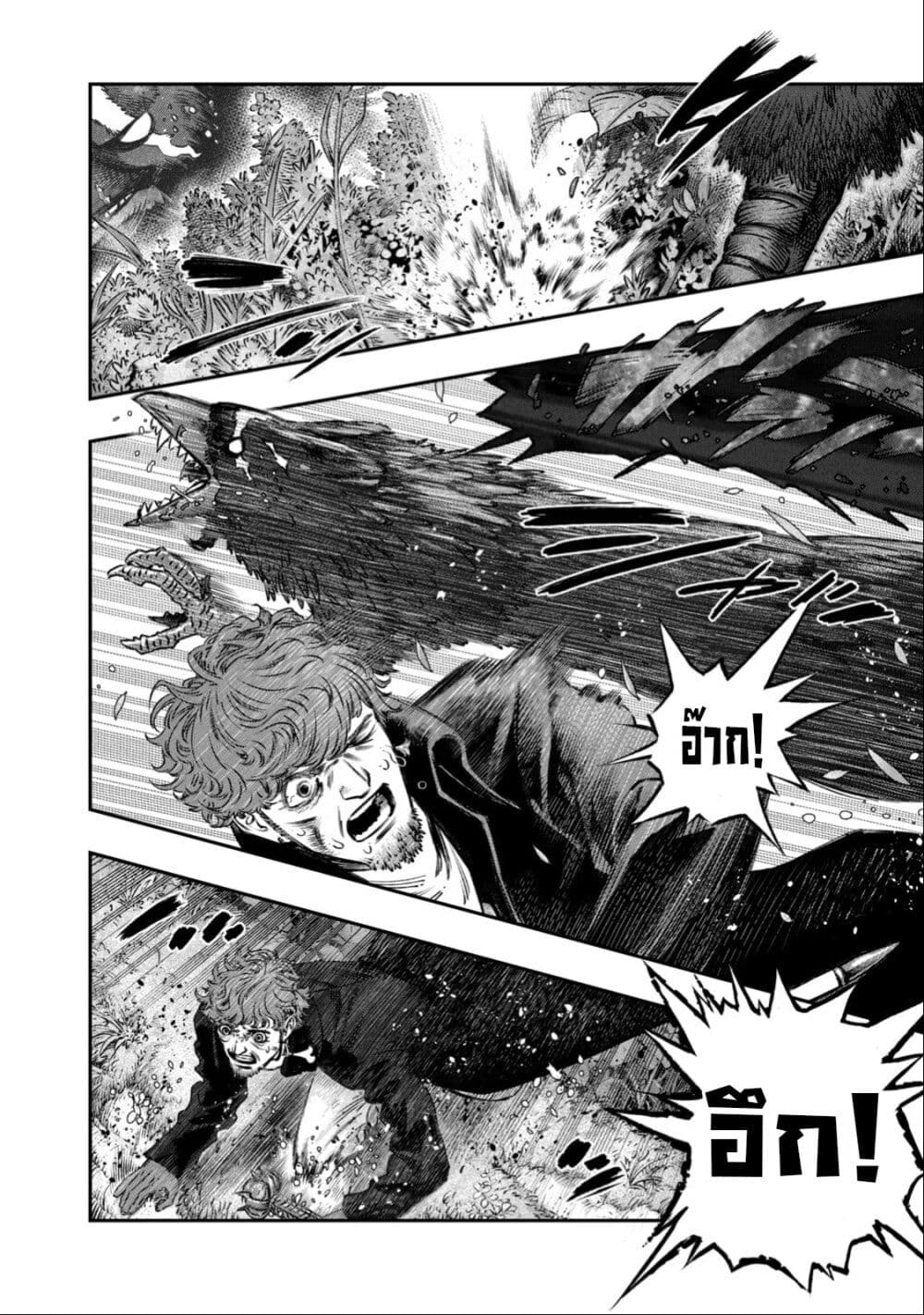 Koudo ni Hattatsu Shita Igaku wa Mahou to Kubetsu ga Tsukanai page 36