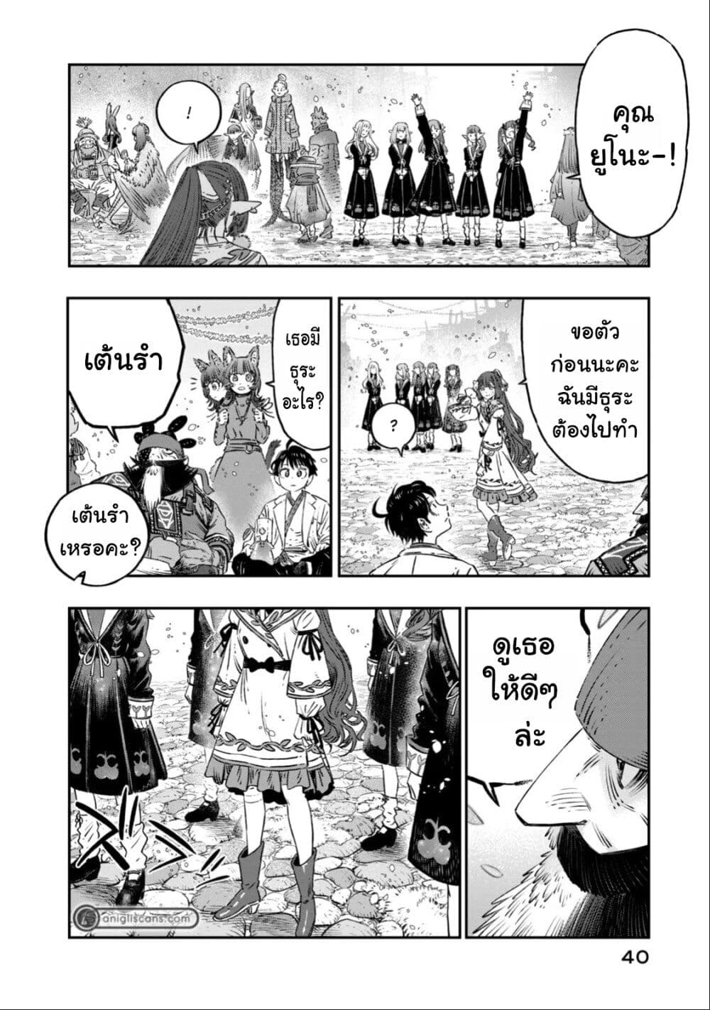 Koudo ni Hattatsu Shita Igaku wa Mahou to Kubetsu ga Tsukanai page 38