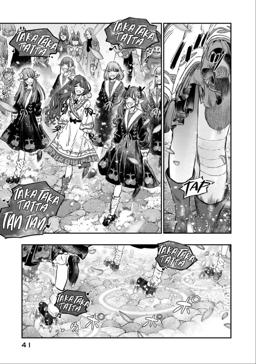 Koudo ni Hattatsu Shita Igaku wa Mahou to Kubetsu ga Tsukanai page 39