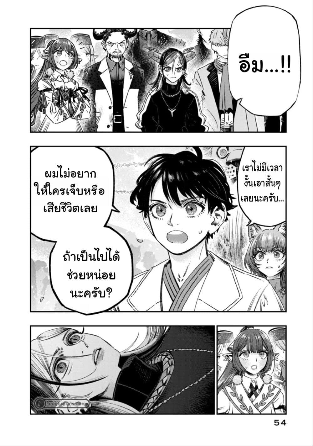 Koudo ni Hattatsu Shita Igaku wa Mahou to Kubetsu ga Tsukanai page 5