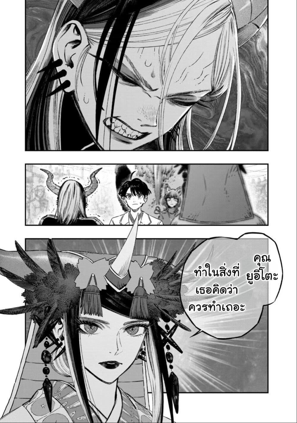 Koudo ni Hattatsu Shita Igaku wa Mahou to Kubetsu ga Tsukanai page 10
