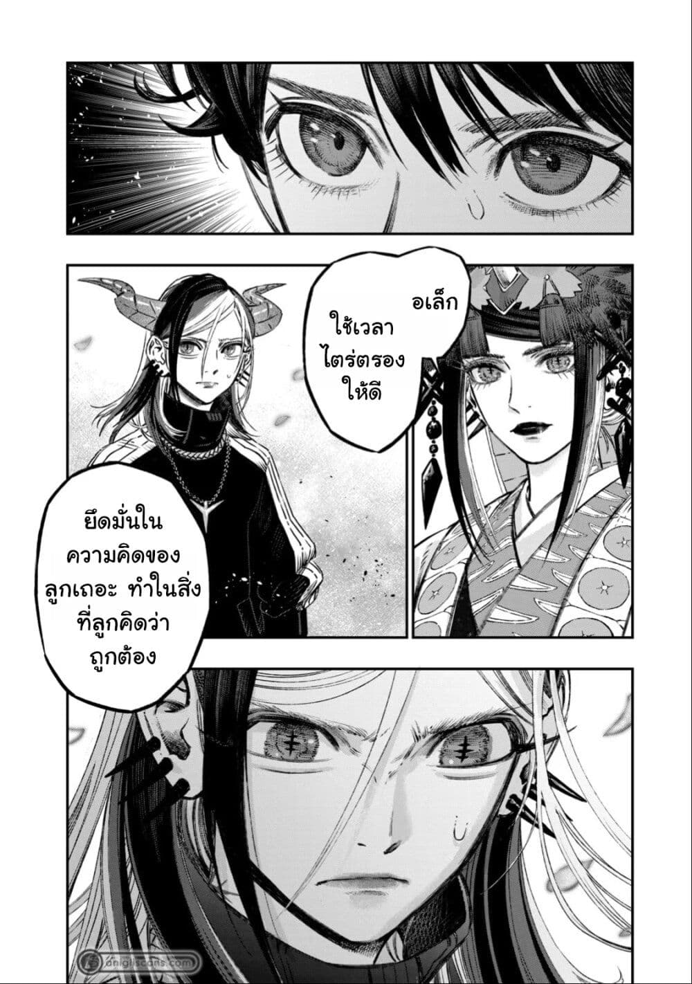 Koudo ni Hattatsu Shita Igaku wa Mahou to Kubetsu ga Tsukanai page 11