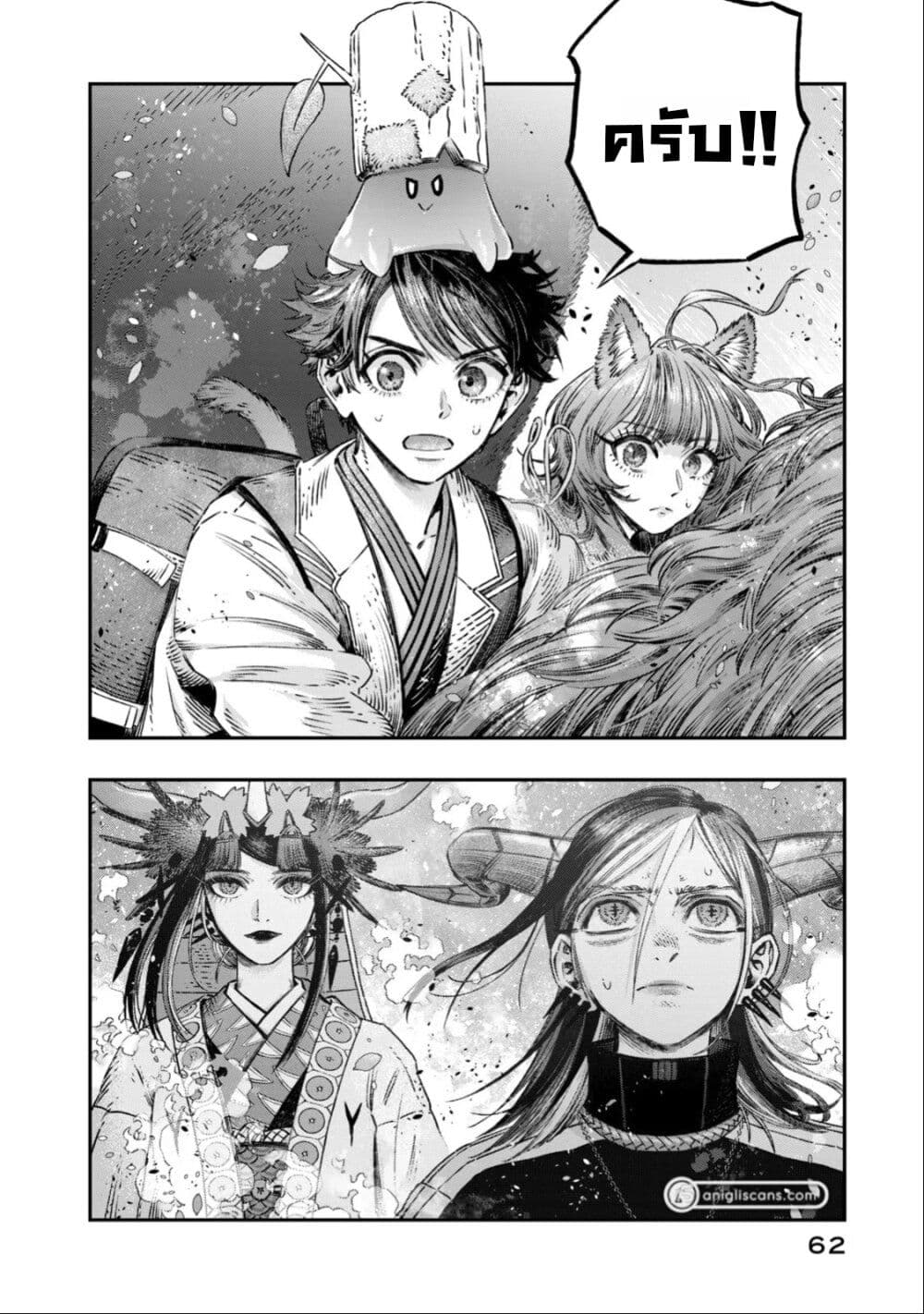 Koudo ni Hattatsu Shita Igaku wa Mahou to Kubetsu ga Tsukanai page 13