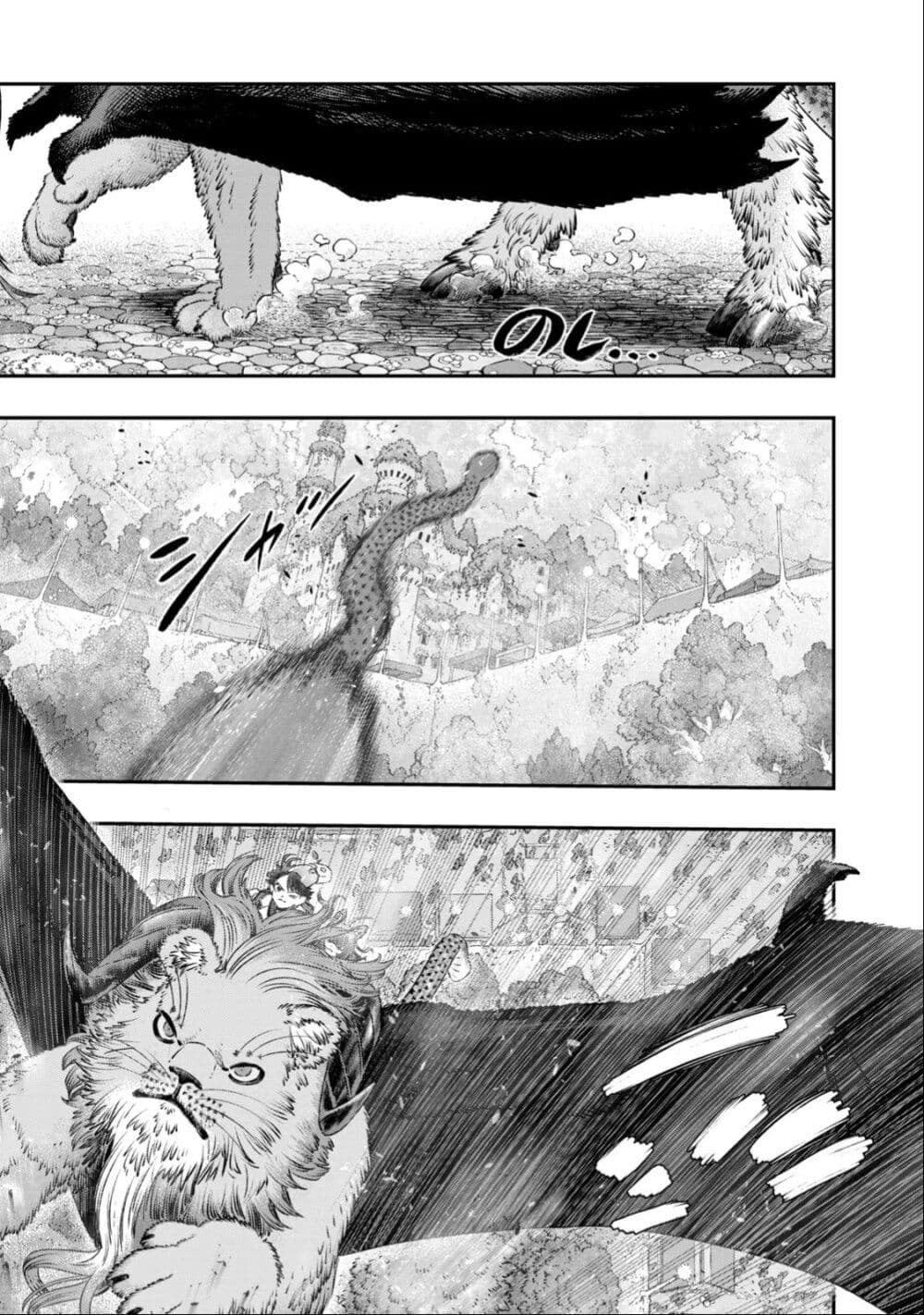 Koudo ni Hattatsu Shita Igaku wa Mahou to Kubetsu ga Tsukanai page 14