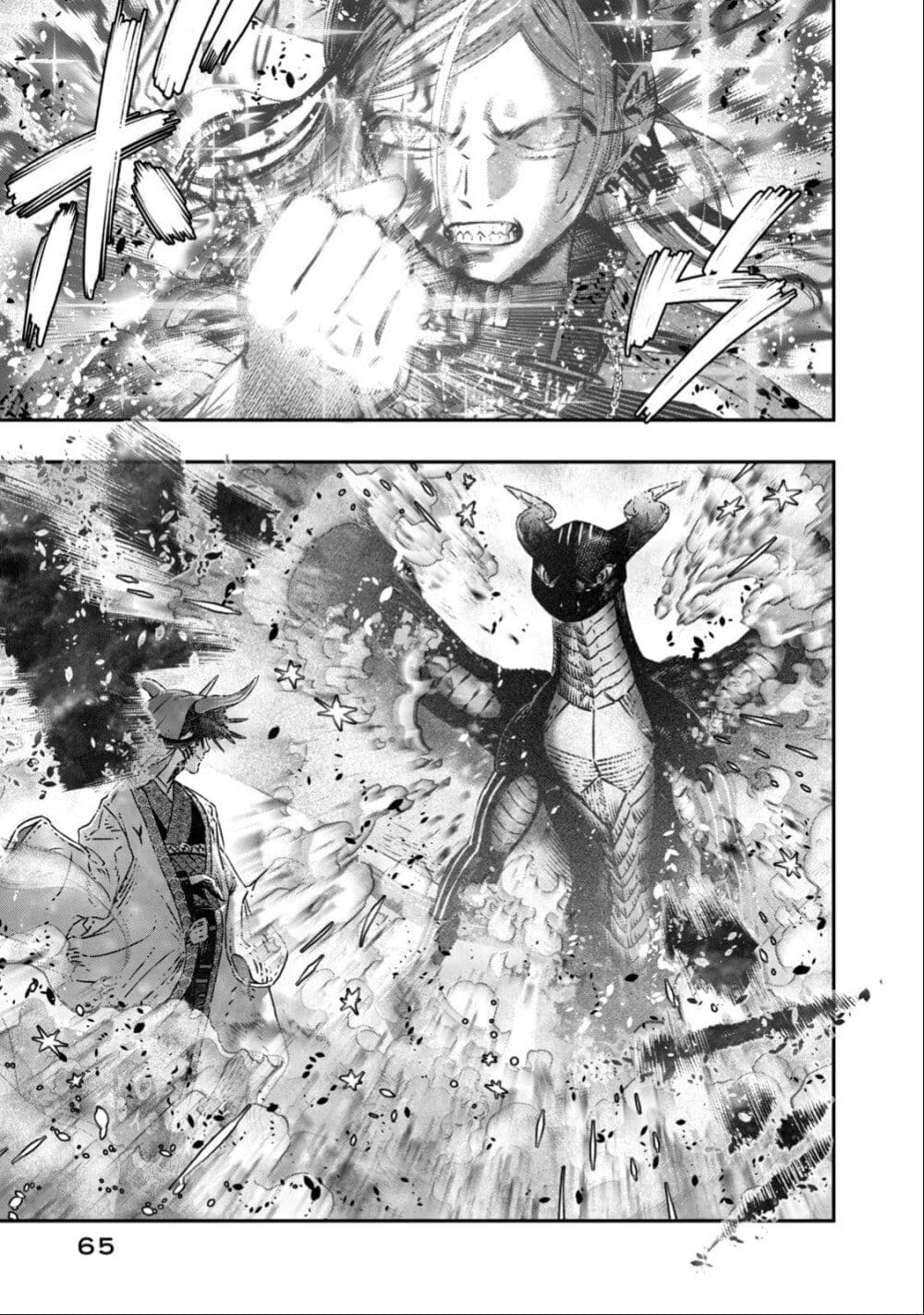 Koudo ni Hattatsu Shita Igaku wa Mahou to Kubetsu ga Tsukanai page 16