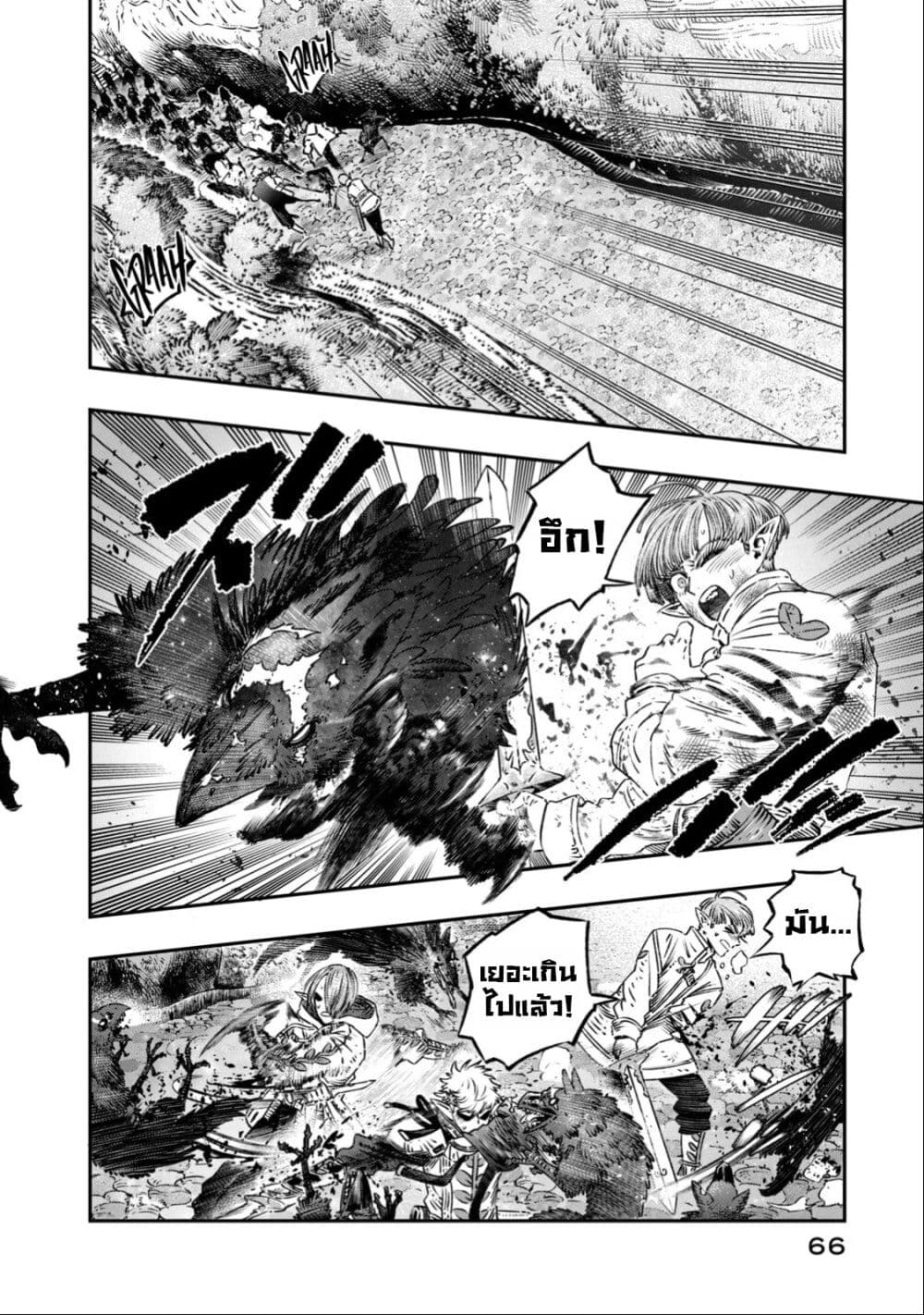 Koudo ni Hattatsu Shita Igaku wa Mahou to Kubetsu ga Tsukanai page 17
