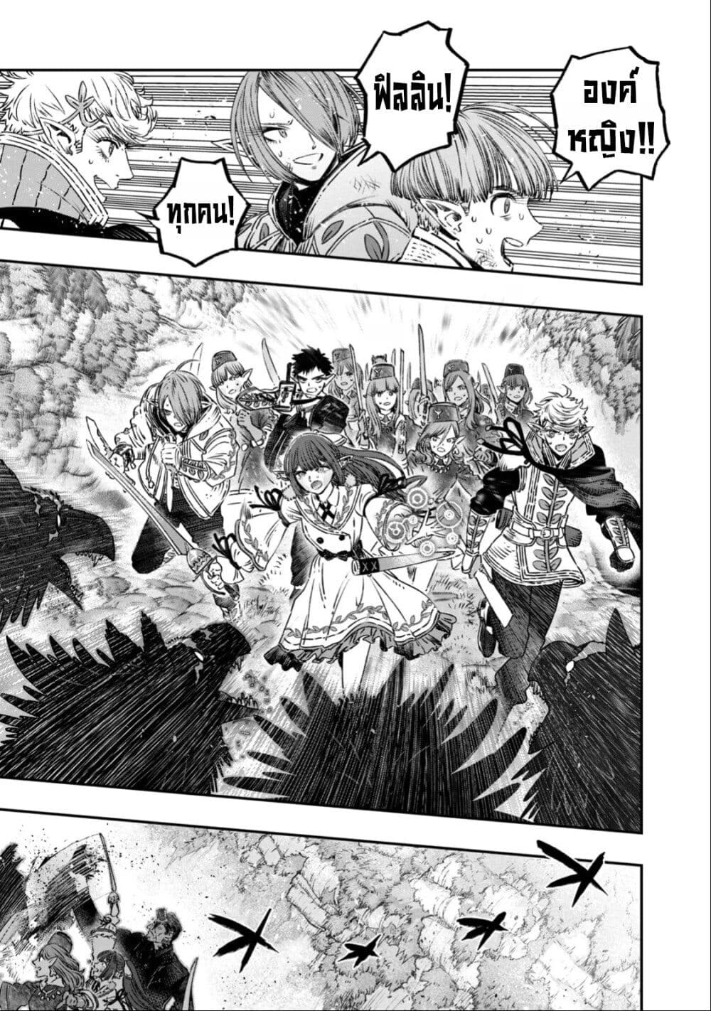 Koudo ni Hattatsu Shita Igaku wa Mahou to Kubetsu ga Tsukanai page 20