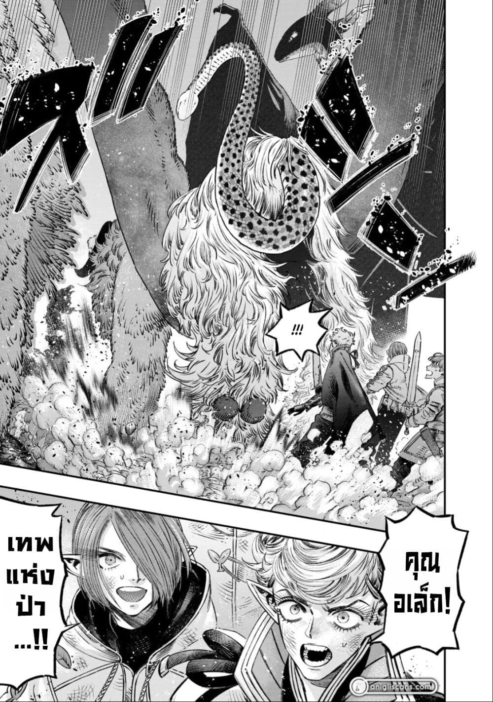 Koudo ni Hattatsu Shita Igaku wa Mahou to Kubetsu ga Tsukanai page 22