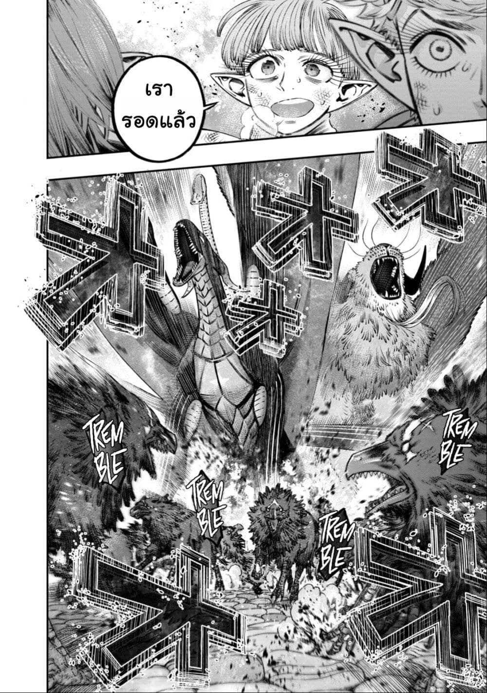 Koudo ni Hattatsu Shita Igaku wa Mahou to Kubetsu ga Tsukanai page 23