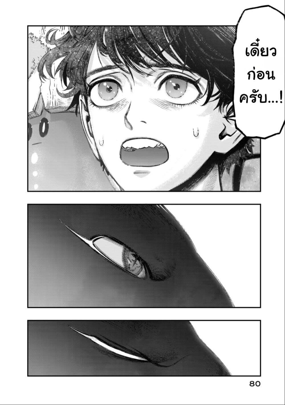 Koudo ni Hattatsu Shita Igaku wa Mahou to Kubetsu ga Tsukanai page 31