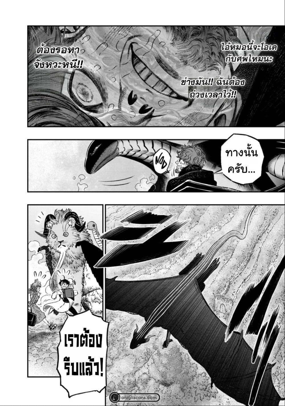 Koudo ni Hattatsu Shita Igaku wa Mahou to Kubetsu ga Tsukanai page 35
