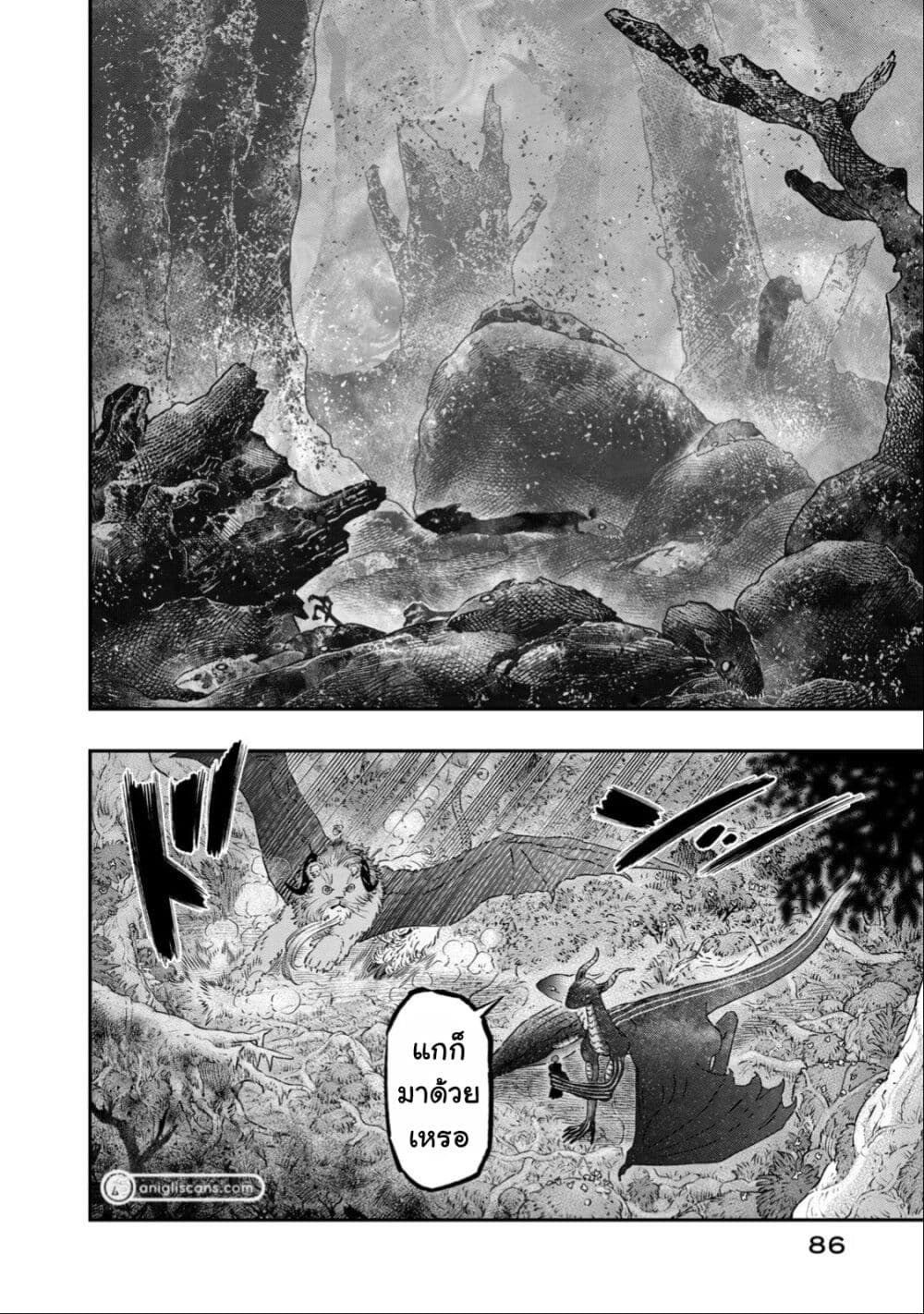 Koudo ni Hattatsu Shita Igaku wa Mahou to Kubetsu ga Tsukanai page 37