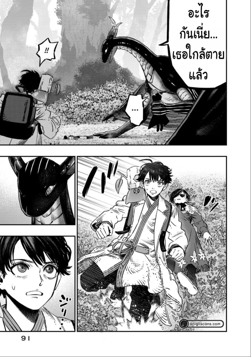 Koudo ni Hattatsu Shita Igaku wa Mahou to Kubetsu ga Tsukanai page 42