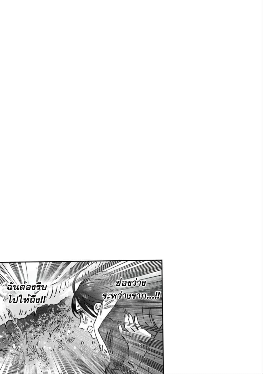 Koudo ni Hattatsu Shita Igaku wa Mahou to Kubetsu ga Tsukanai page 48