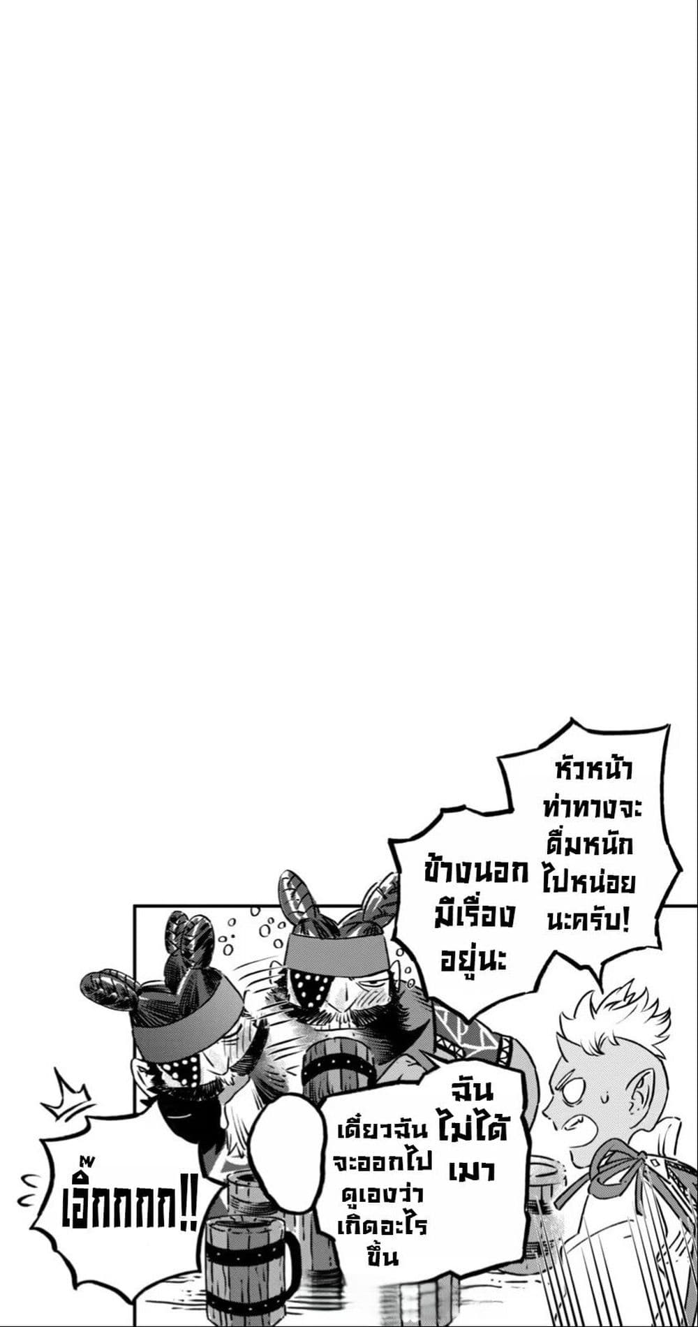 Koudo ni Hattatsu Shita Igaku wa Mahou to Kubetsu ga Tsukanai page 49