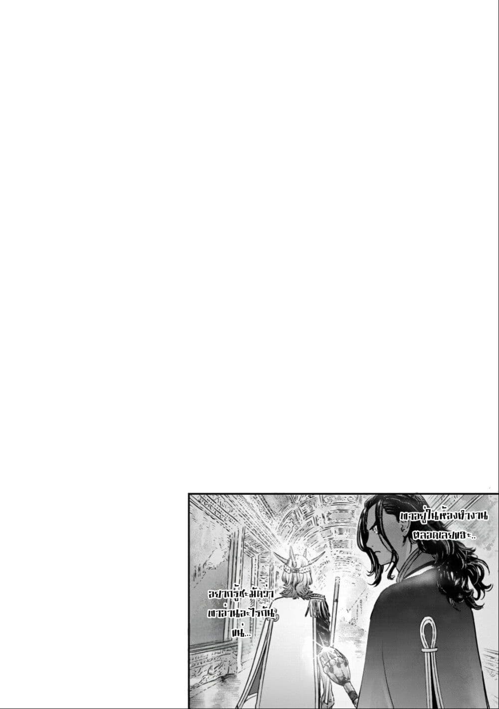 Koudo ni Hattatsu Shita Igaku wa Mahou to Kubetsu ga Tsukanai page 45