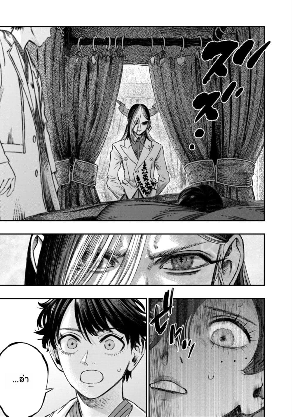 Koudo ni Hattatsu Shita Igaku wa Mahou to Kubetsu ga Tsukanai page 12