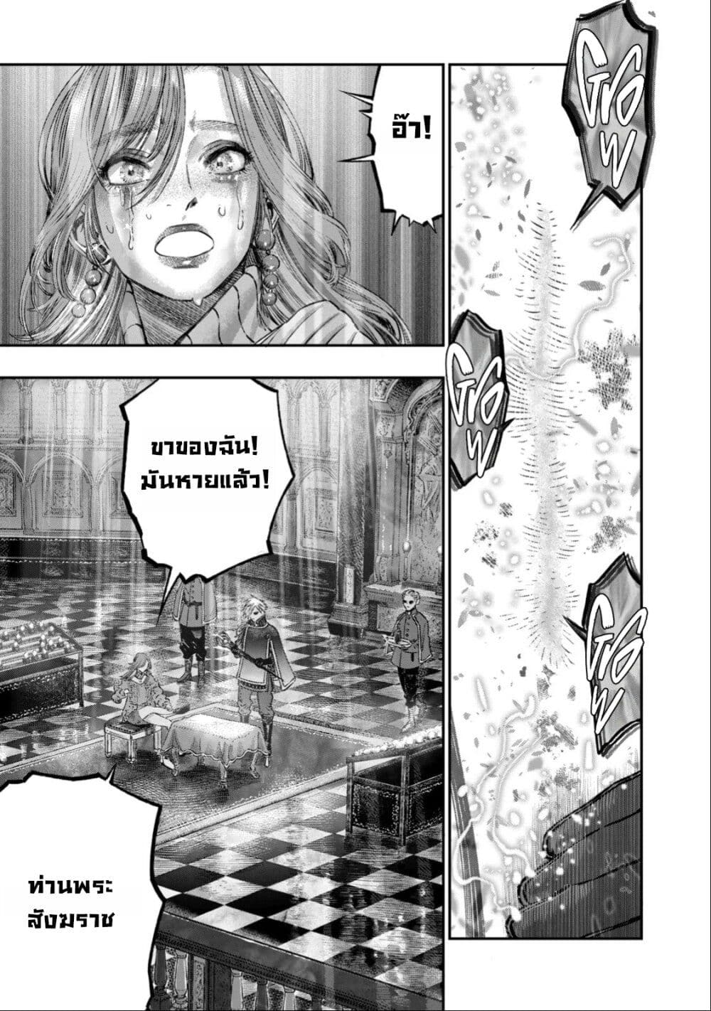 Koudo ni Hattatsu Shita Igaku wa Mahou to Kubetsu ga Tsukanai page 34
