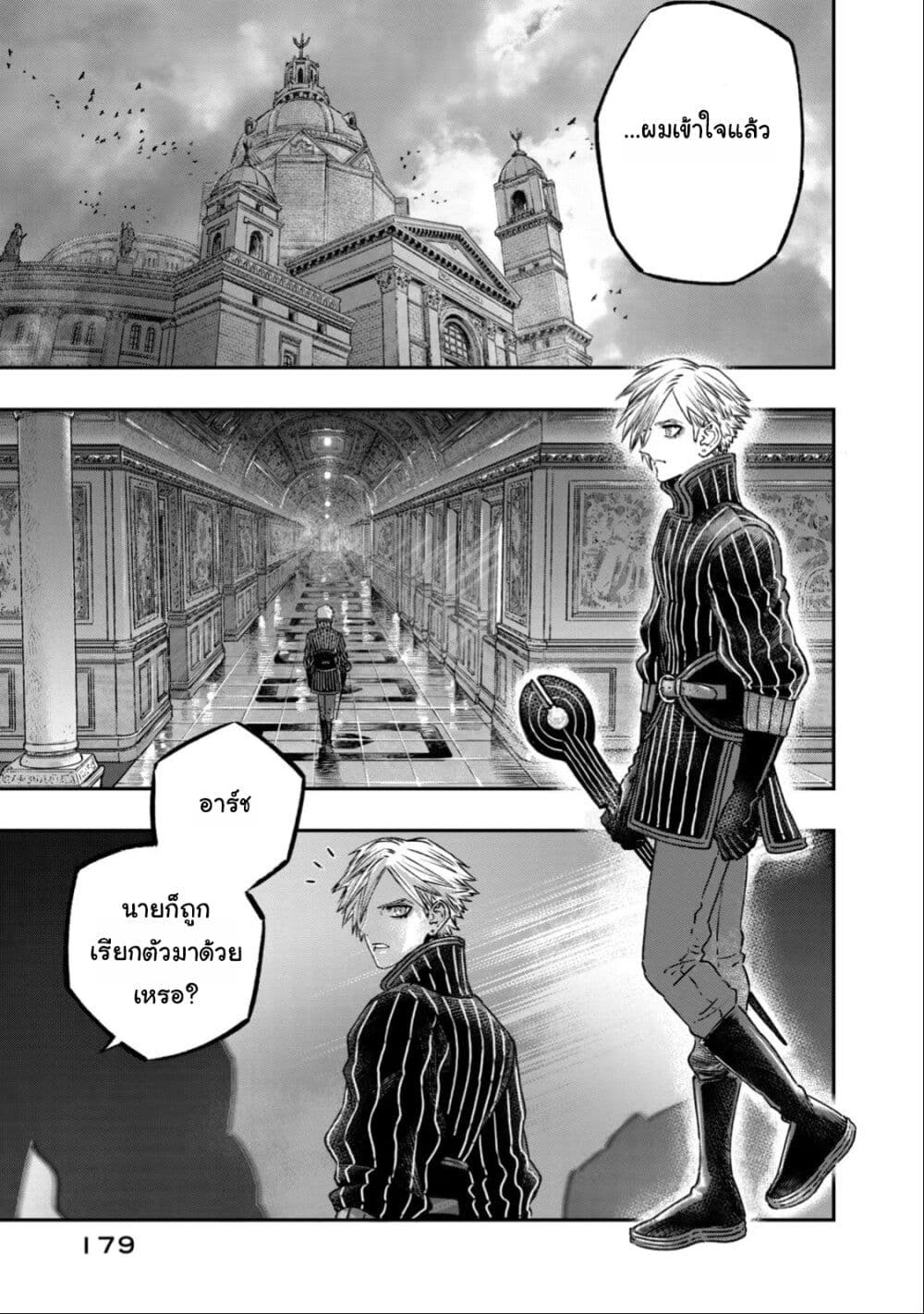 Koudo ni Hattatsu Shita Igaku wa Mahou to Kubetsu ga Tsukanai page 38