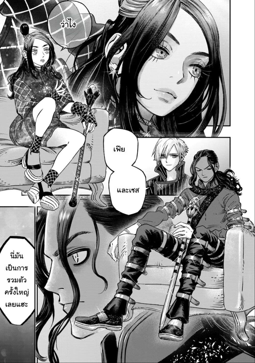 Koudo ni Hattatsu Shita Igaku wa Mahou to Kubetsu ga Tsukanai page 42