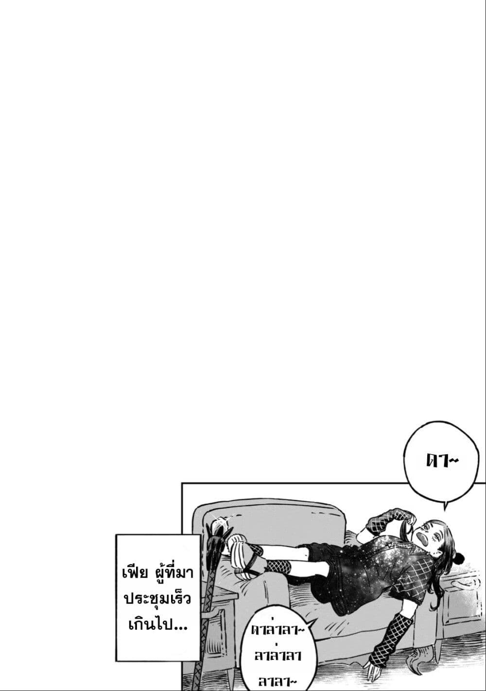 Koudo ni Hattatsu Shita Igaku wa Mahou to Kubetsu ga Tsukanai page 45