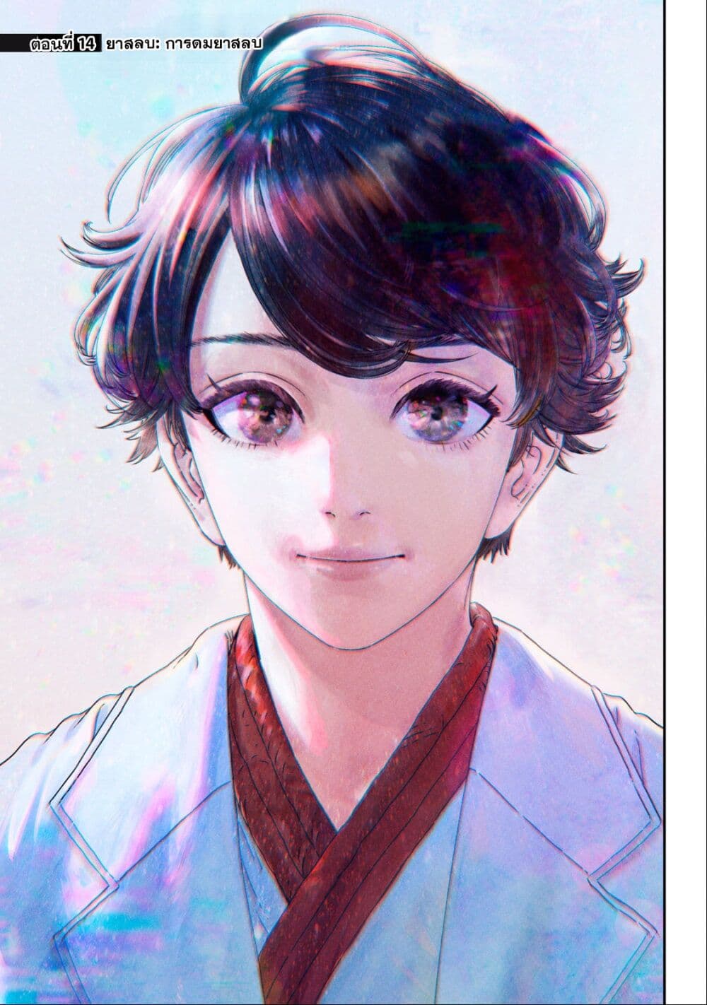 Koudo ni Hattatsu Shita Igaku wa Mahou to Kubetsu ga Tsukanai page 4