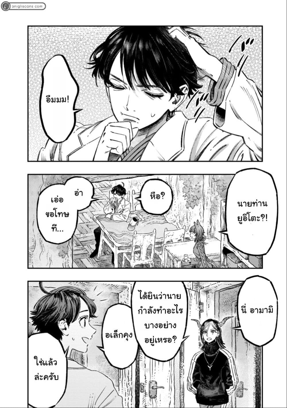Koudo ni Hattatsu Shita Igaku wa Mahou to Kubetsu ga Tsukanai page 5