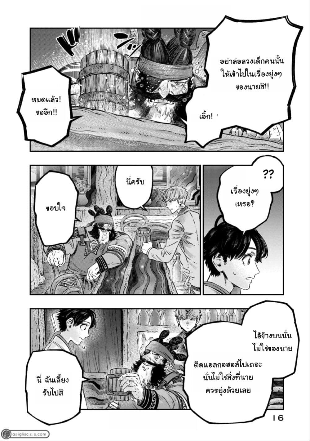 Koudo ni Hattatsu Shita Igaku wa Mahou to Kubetsu ga Tsukanai page 15