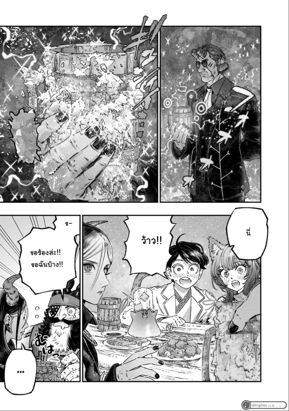 Koudo ni Hattatsu Shita Igaku wa Mahou to Kubetsu ga Tsukanai page 18
