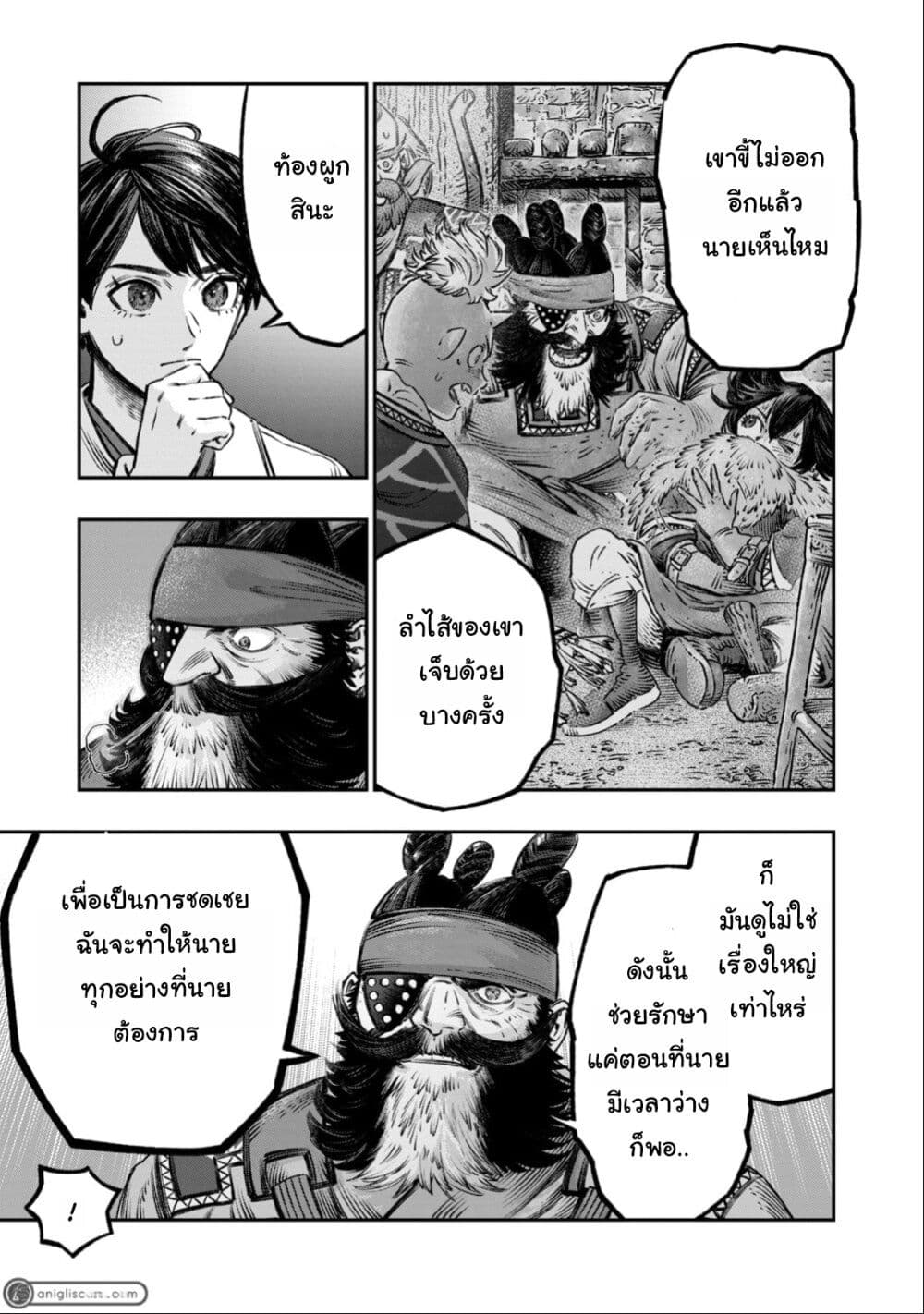 Koudo ni Hattatsu Shita Igaku wa Mahou to Kubetsu ga Tsukanai page 26