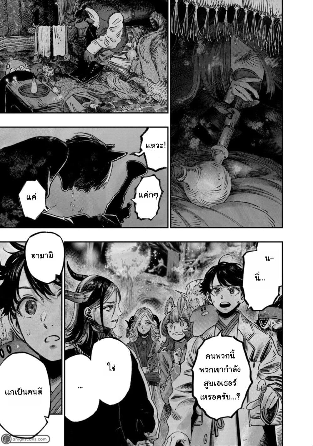 Koudo ni Hattatsu Shita Igaku wa Mahou to Kubetsu ga Tsukanai page 32