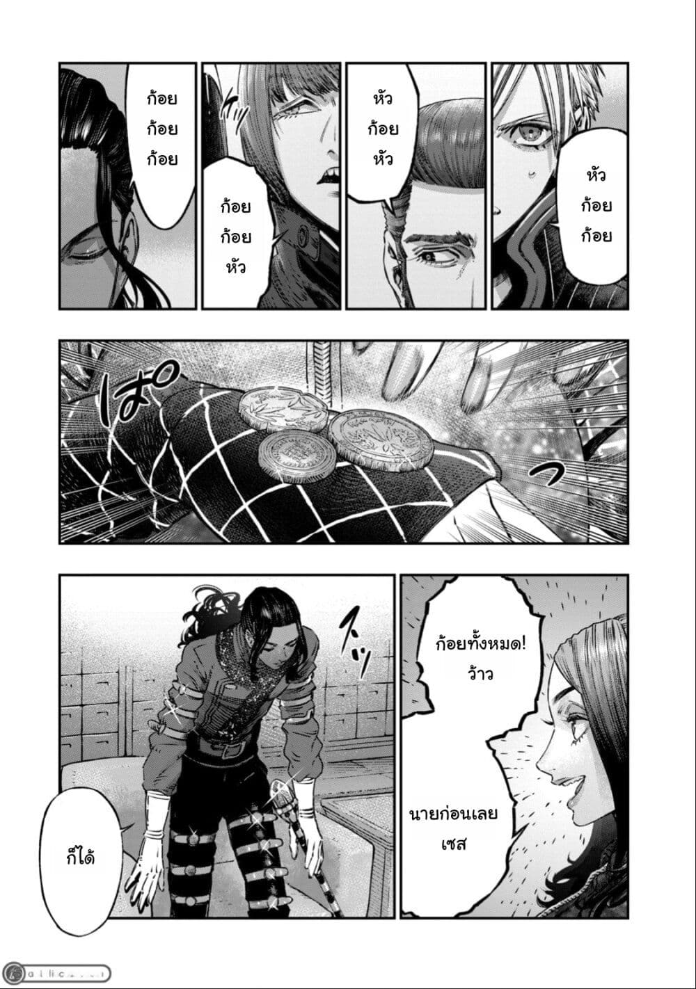 Koudo ni Hattatsu Shita Igaku wa Mahou to Kubetsu ga Tsukanai page 40