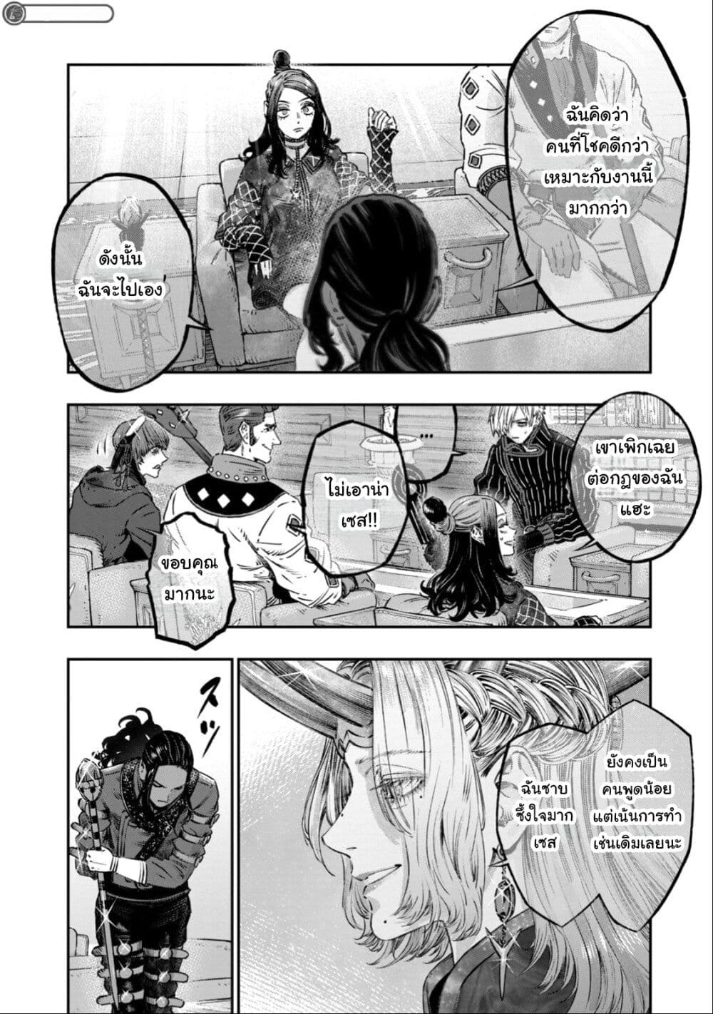 Koudo ni Hattatsu Shita Igaku wa Mahou to Kubetsu ga Tsukanai page 41