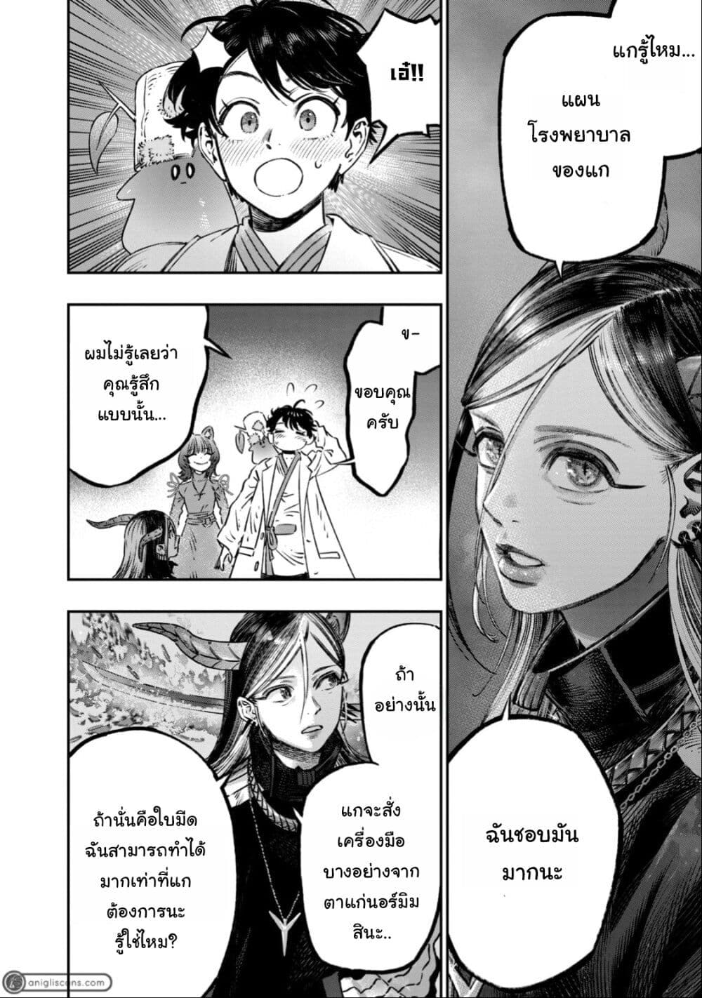 Koudo ni Hattatsu Shita Igaku wa Mahou to Kubetsu ga Tsukanai page 45